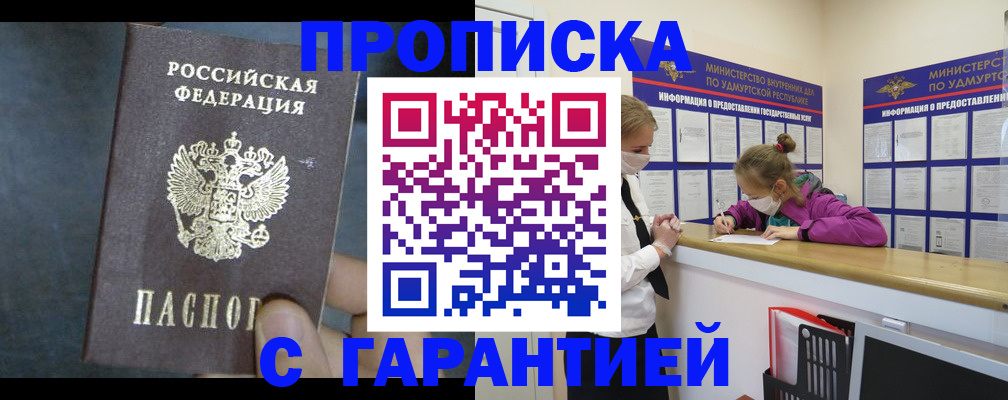 временная регистрация поиск в Избербаше