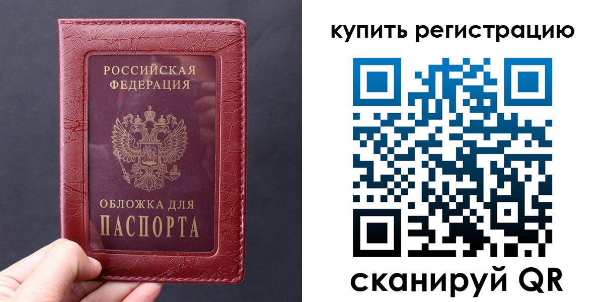 временная регистрация надежно в Избербаше