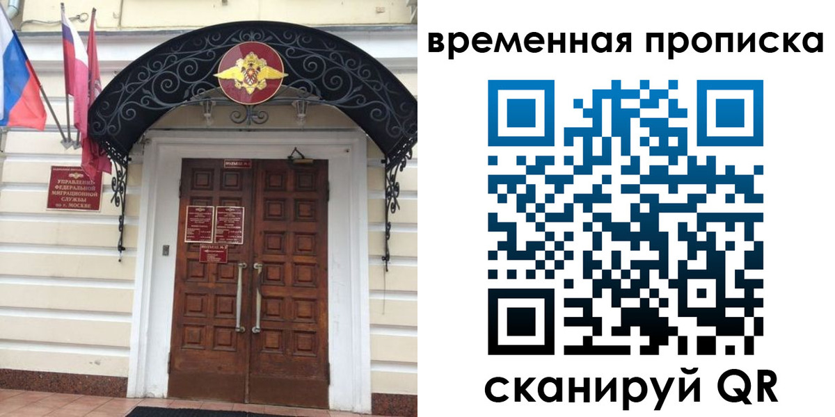 прописка иностранных граждан в Избербаше