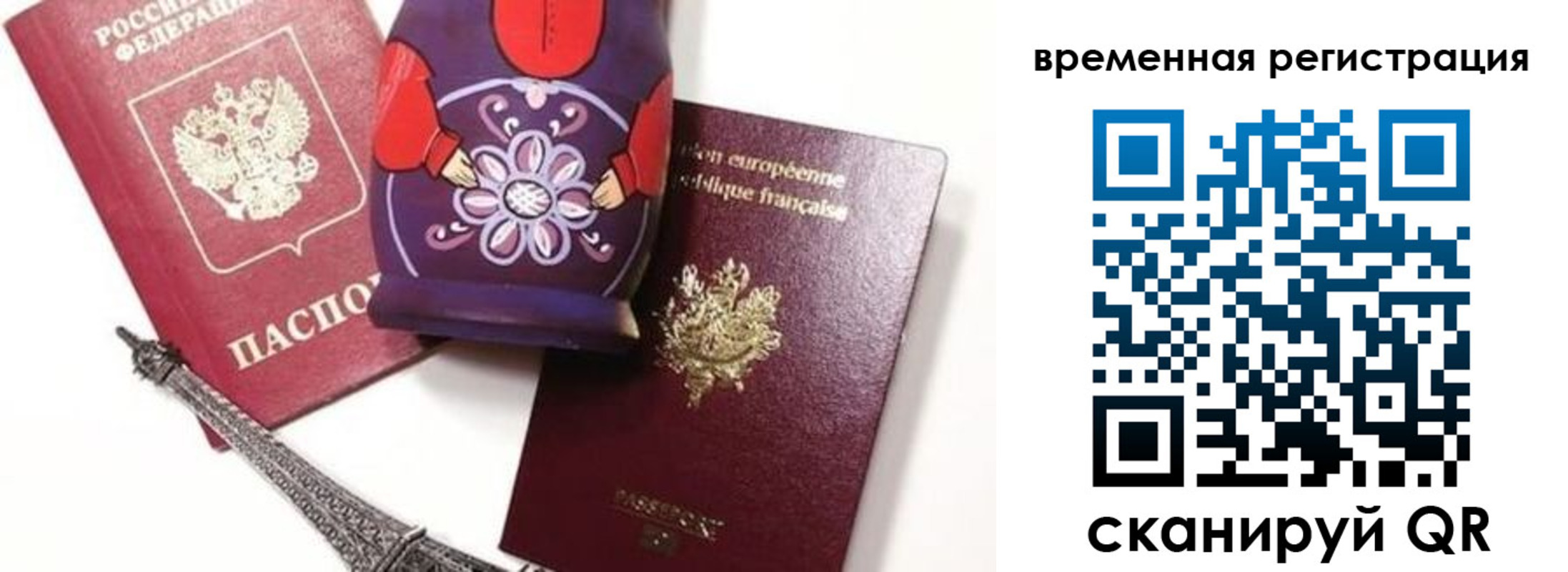 временная регистрация собственник в Избербаше