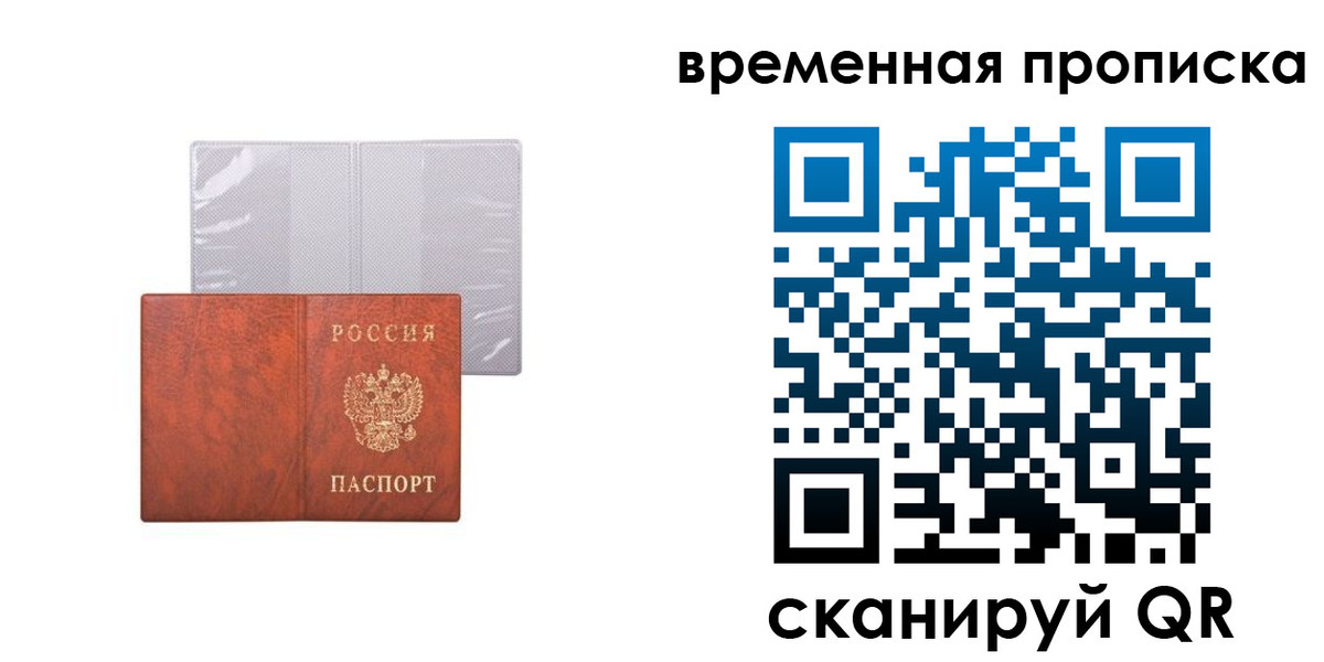 прописка от собственника в Избербаше