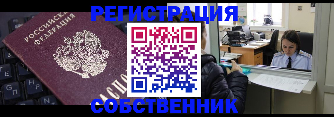 прописка поиск в Избербаше