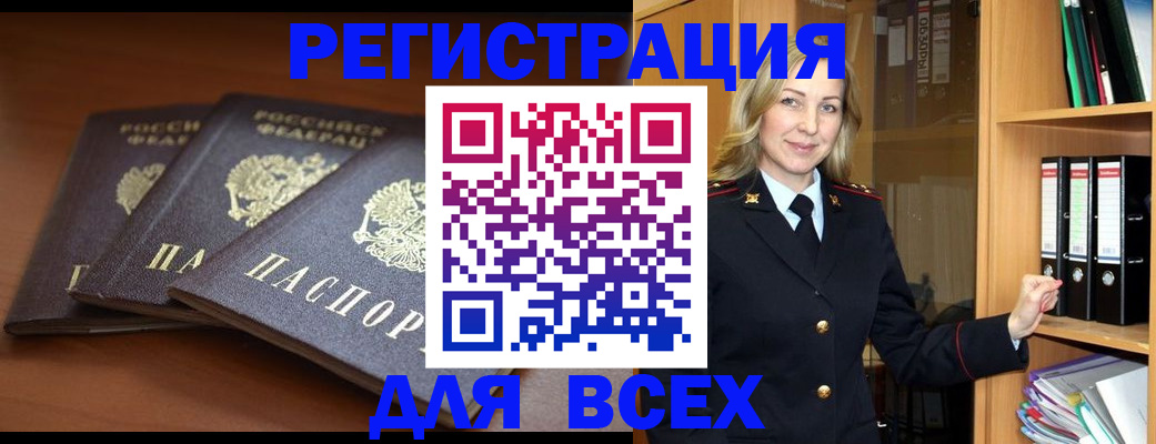 временная регистрация гарантия в Избербаше