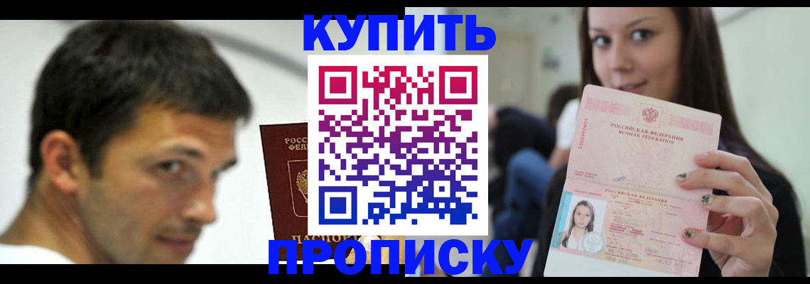 временная регистрация надежно в Избербаше